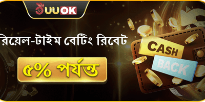 ভিআইপি দৈনিক ক্যাশব্যাক promotion